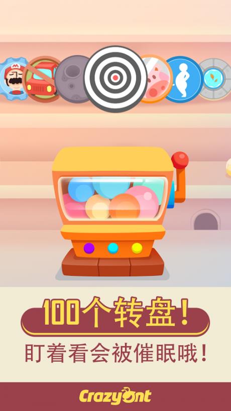 转爆了截图