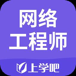 网络工程师题库