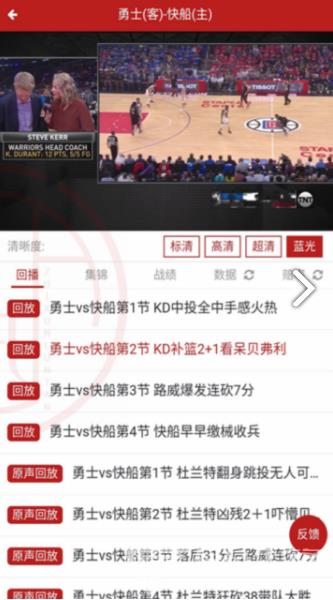 溜溜体育直播截图