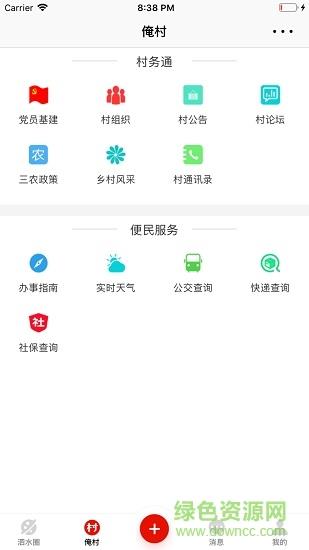 泗水通