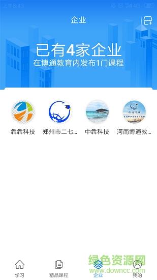 砼果学习助手截图