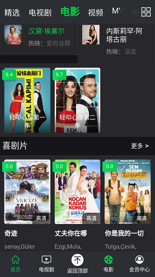 人人土剧官方版截图