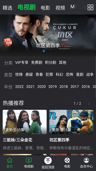 人人土剧官方版截图