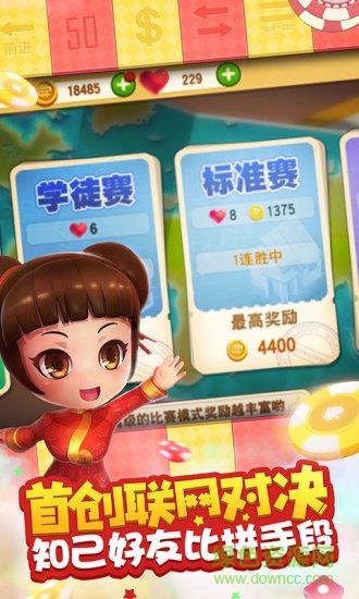 大富翁9手游截图