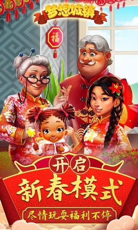 梦想城镇无限绿钞版截图