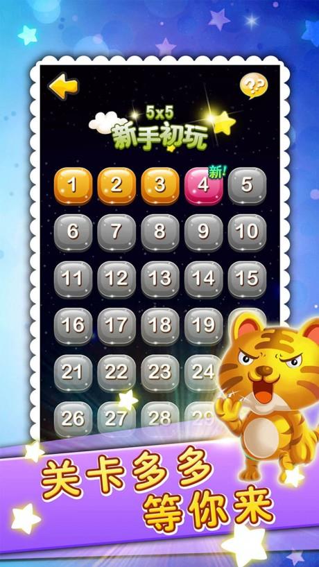 星连星截图