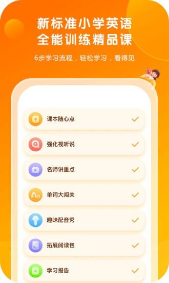 外研通学生版截图
