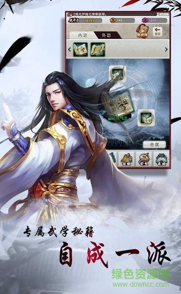 御剑宗师手游果盘版