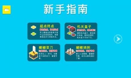 闯出去吧截图