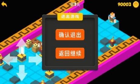 闯出去吧截图