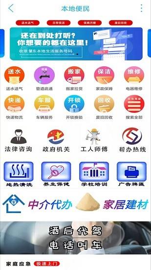 肇东同城