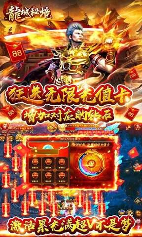 龙城秘境无限满切割版