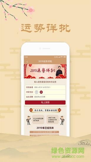 星运八字起名算命