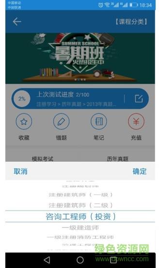 小蛙助学截图