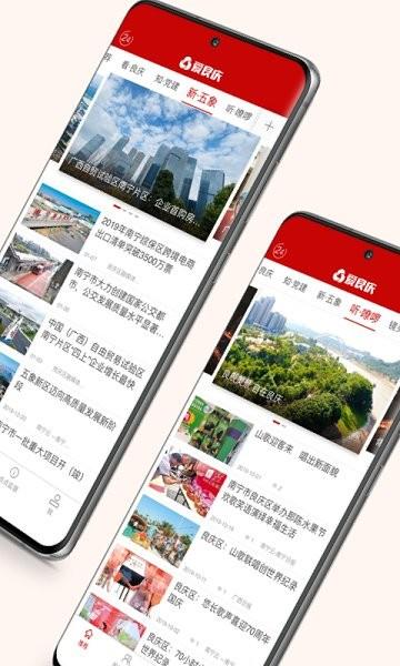爱良庆