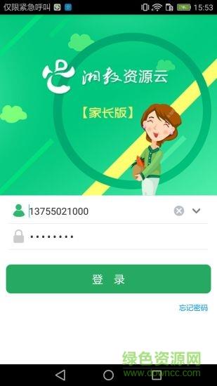 湘教云教师端截图