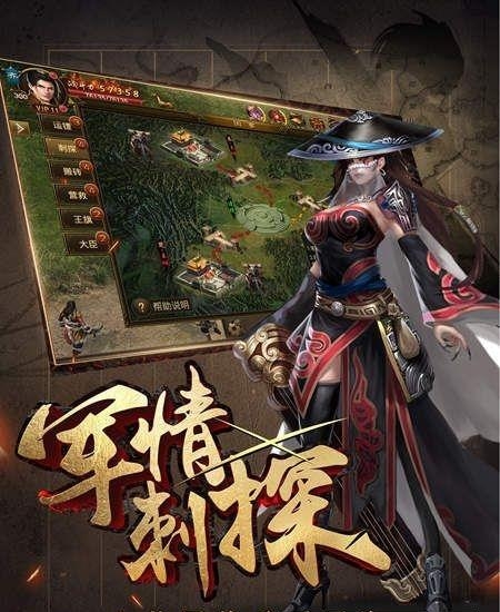 御龙战国
