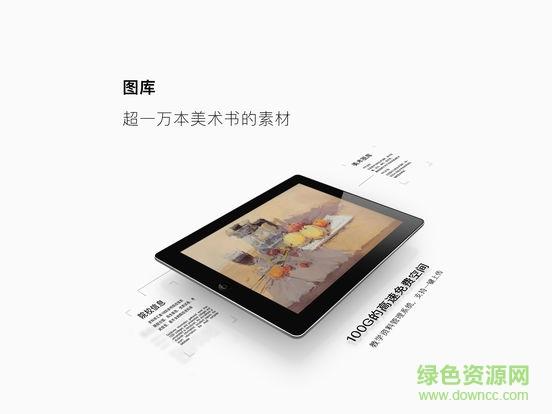 成功轨迹教育云截图