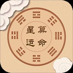 星运八字起名算命