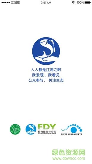 江湖眼