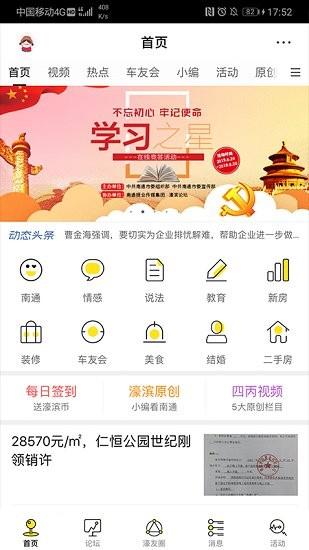 濠友最新版截图