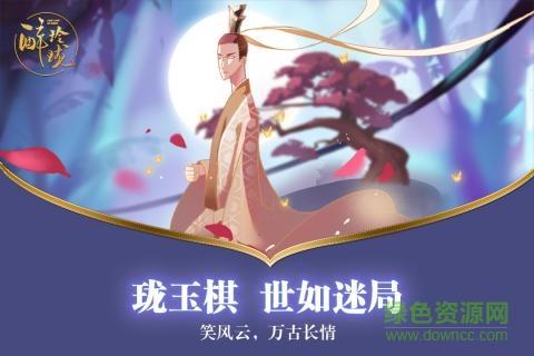 醉玲珑手游小米版截图