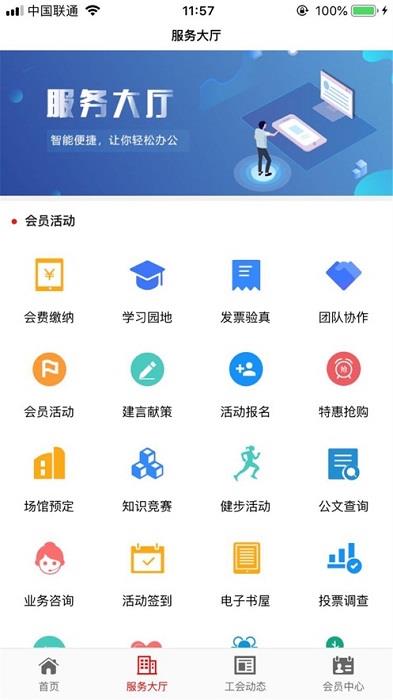工福云工惠