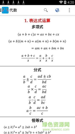 作业盒子数学版