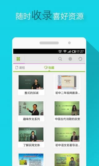 北京四中网校