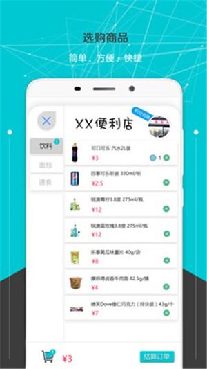 邻店到家截图