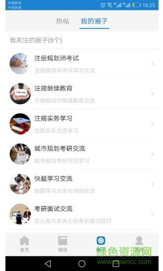 小蛙助学截图
