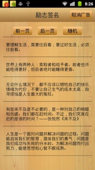 个性签名大全