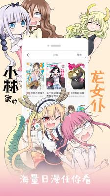 布丁漫画手机版