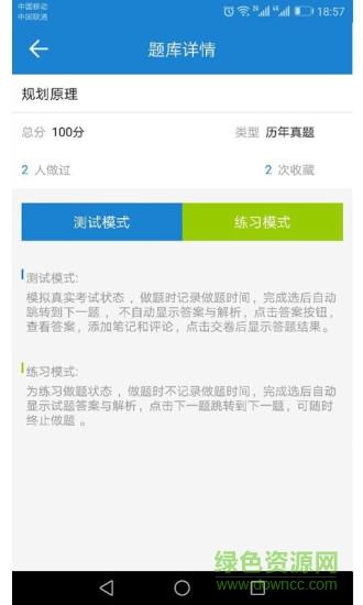小蛙助学截图