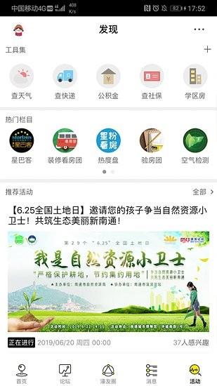 濠友最新版截图