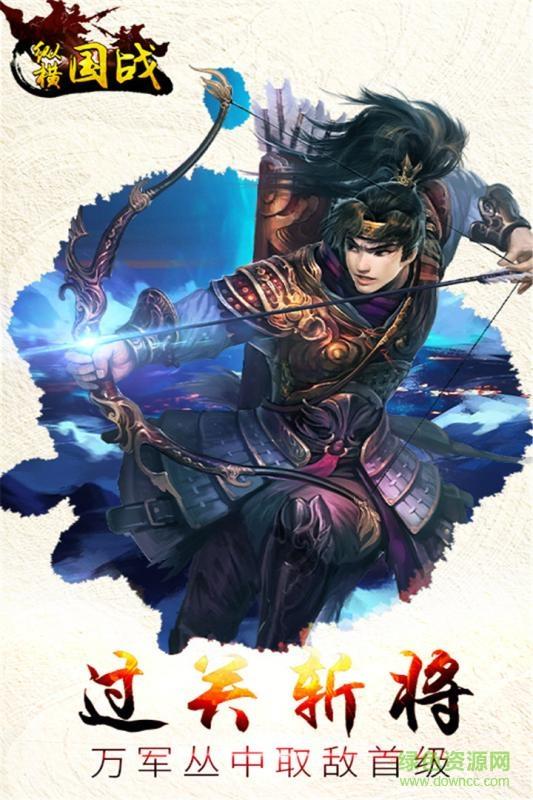 纵横国战手游九游版截图