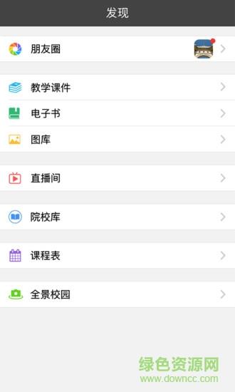 孪生教育云