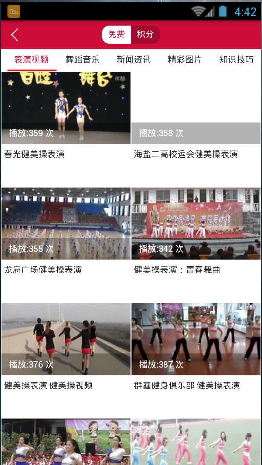 华人舞蹈网