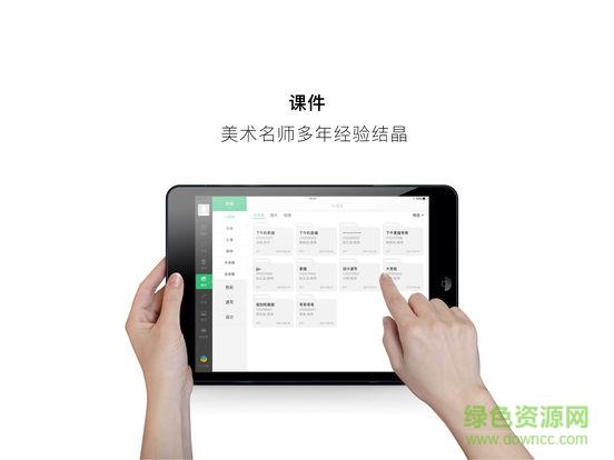 成功轨迹教育云截图