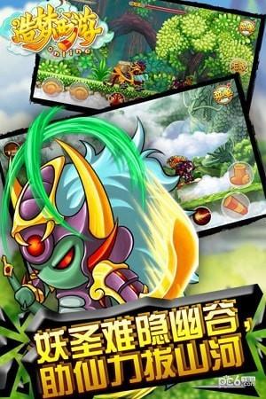 造梦西游OL九游版截图