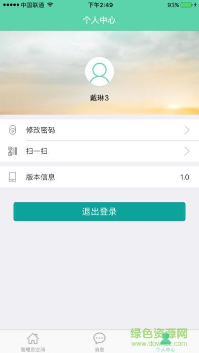 姑苏智慧教育云平台