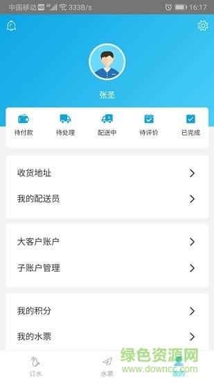 清心露客户