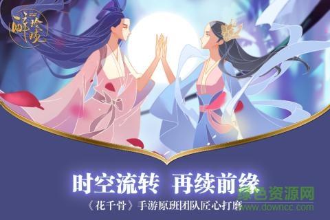 醉玲珑手游小米版截图