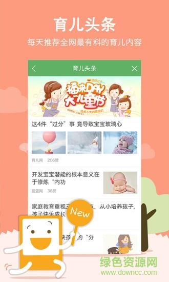智慧树家长版