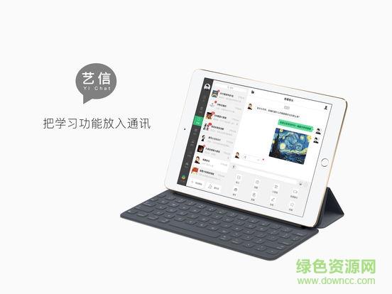 成功轨迹教育云截图