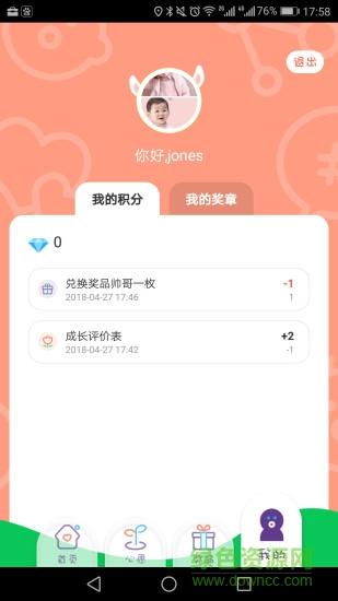 爱长大学生版