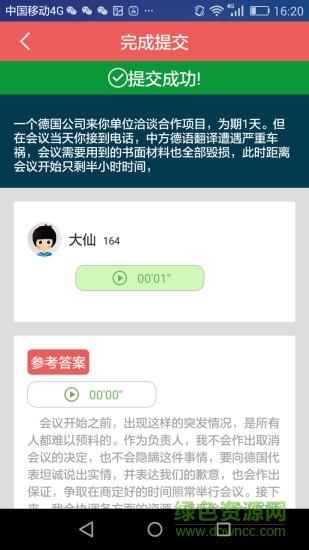 步知公考面试