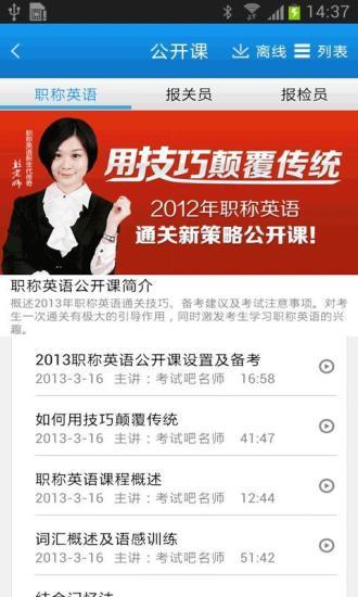 考试吧
