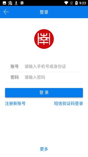 南县智慧政务