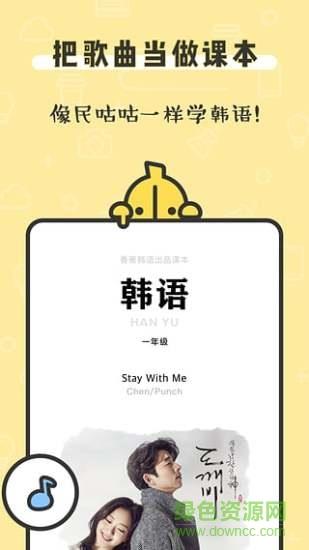 香蕉韩语